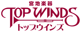 宮地楽器 トップウインズ